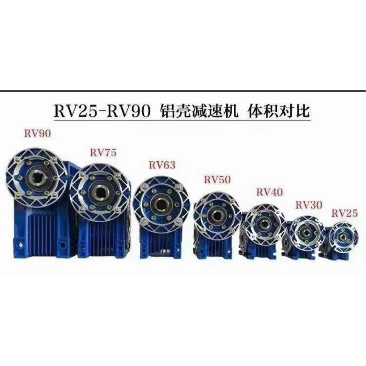 RV110-5-100B5减速机铝制品减速器