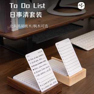 todolist便签便利贴纸每日计划本任务卡片清单桌面便签实木质底座