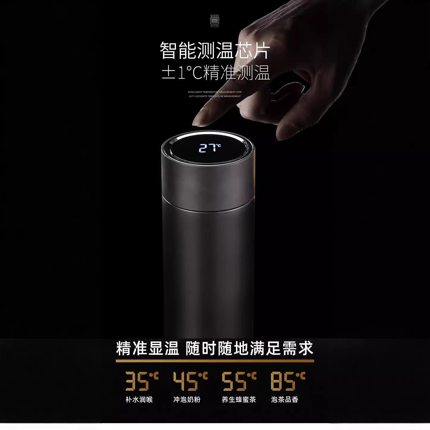 火象（Fire elephants）波尔多智能保温杯 HXB-ZN084 450ML