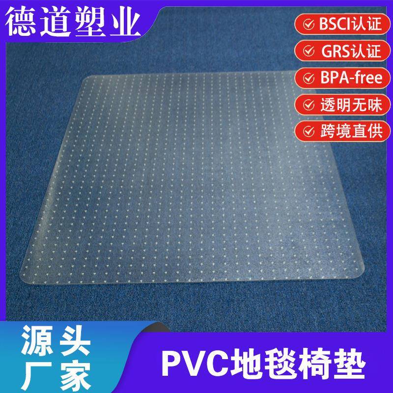 pvc透明椅子地 厂家定制垫防水防滑厨房地垫冰箱垫硬地板保护椅垫