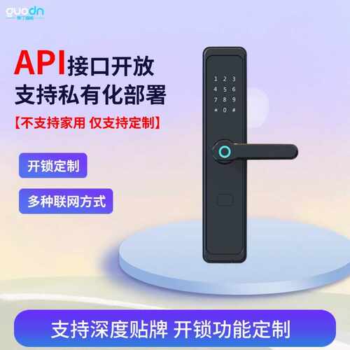 NB联网锁API二次开发接口支持酒店公寓管理系统 宿舍智能锁