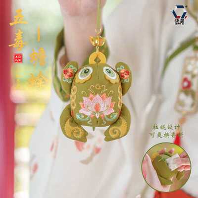 端午节香囊艾草香包避五毒蟾蜍香袋金蟾国风立体刺绣平安福袋挂件