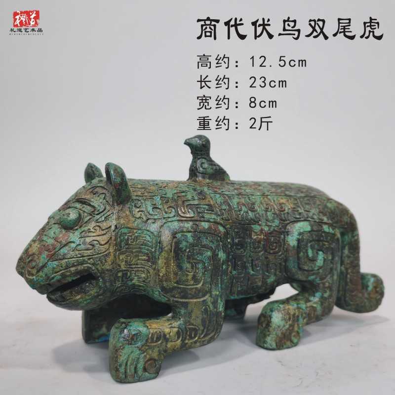 商代江西新干大洋洲青铜器伏鸟双尾虎虎年小萌宠纯铜仿古铜虎摆件