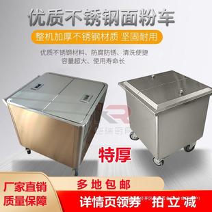 商用不锈钢面粉车带盖厨房食物配料储存车50公斤米缸米面桶可移动