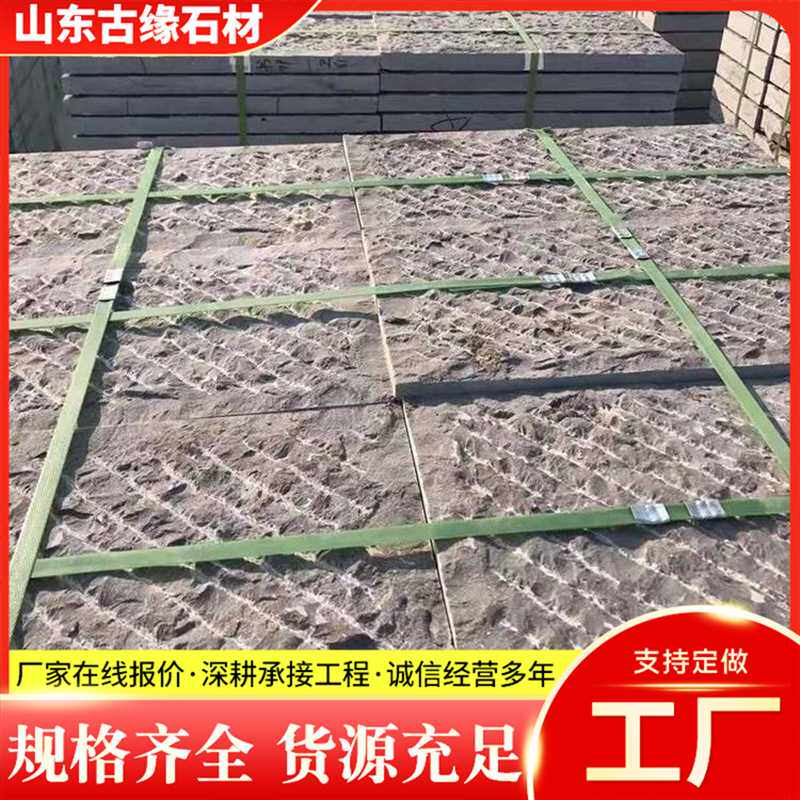 青石板材庭院室外院子仿古地砖户外广场石材不规则台阶踏步石