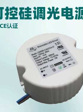12WLED圆形可控硅调光电源防水恒流驱动电源LD012D-CA07018-26UL