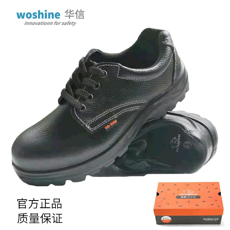 华信吉豹WB710p透气防砸防刺穿足部防护安全鞋 钢包头工地劳保鞋