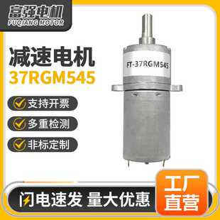 545洗地机微型电机 车载吸尘器直流电机榨汁机按摩椅振动减速马达