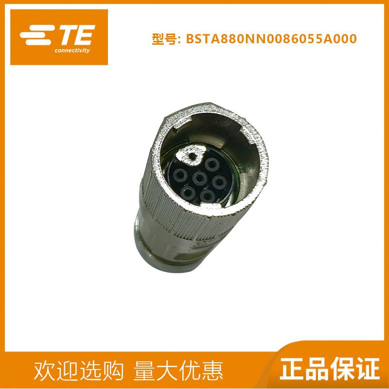 TE泰科M23连接器923插头动力接头6芯8芯9芯航空插头伺服电机接头