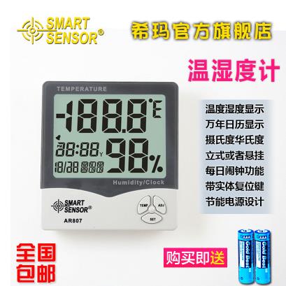 AS807 数字式温湿度计