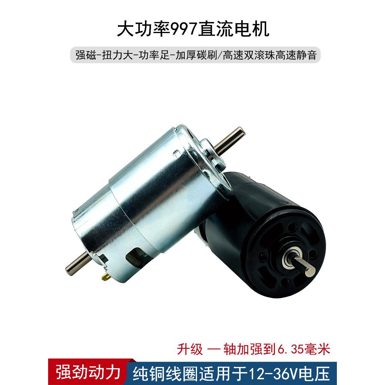 全铜997电机大扭力12v直流高速马达36v电动工具24V电钻小台锯配件