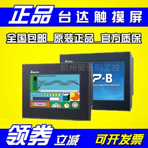 台达触摸屏7寸 10寸 DOP-107BV CV EV EG WV 110CS WS 103WQ BQ