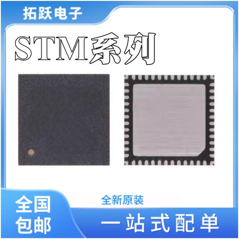 STM32L152CBU6原装STM32L152CCU6 STM32L431CBU6 贴片QFN48芯片