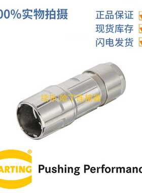HARTING浩亭 09156000482 M23 EMC版 上壳 顶出线 7-12mm