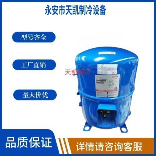 MT64HM4CVE MT64HM4DVE MTZ64HM4BVE/CVE 全新丹佛斯5匹压缩机