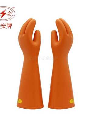 双安牌25KV绝缘手套天然橡胶高压防触电橡胶手套均码橙色