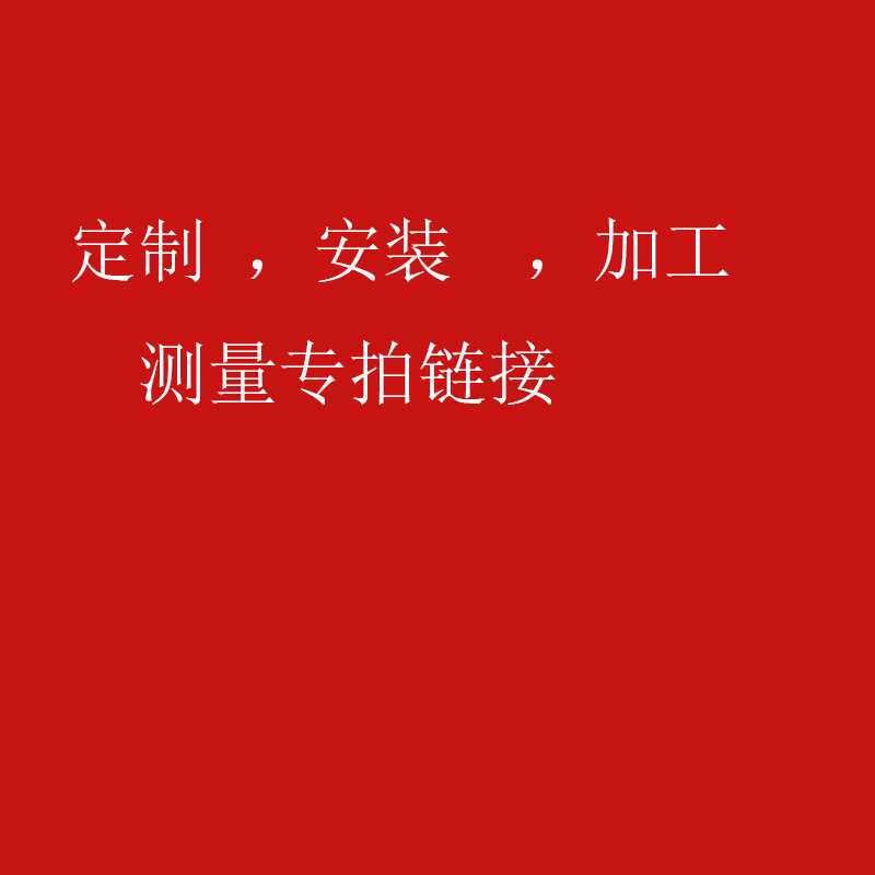 送到广州集运仓,不包卸货!拒收自理默认项北京美式客厅