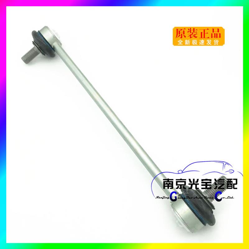 荣威i5/i6/Ei5/Ei6名爵MG6/EMG6前减震器稳定杆 稳定杆连接杆