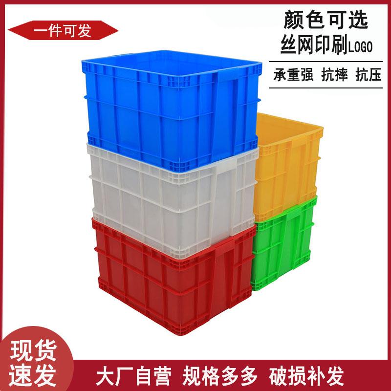 加厚仓库塑胶箱 长方形收纳储物周转箱 550-350中号食品塑料箱子