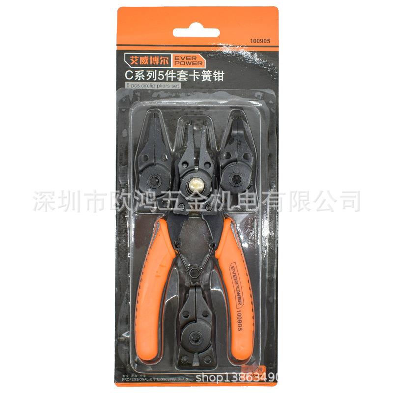 艾威博尔EVER POWER C系列 5件套卡簧钳 挡圈钳 6寸 100905