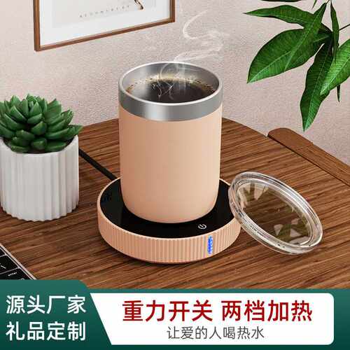 恒温杯加热杯垫保温商务创意礼品新款55 度暖暖杯调温可调温控温