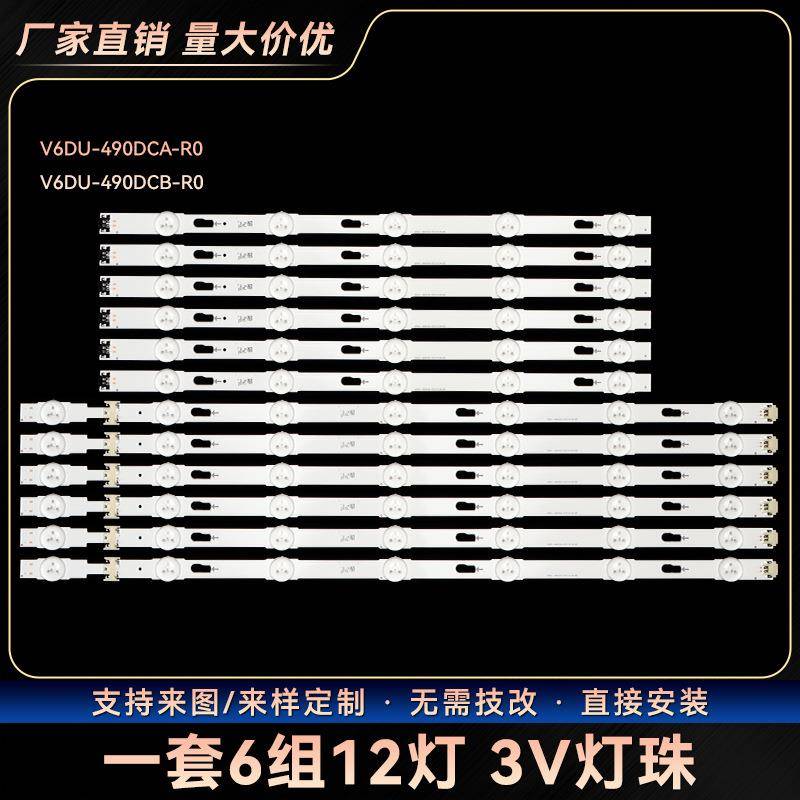 适用V6DU-490DCA/B-R0BN96-40632A 40633A LM41-0034A/0035A灯条