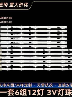 适用V6DU-490DCA/B-R0BN96-40632A 40633A LM41-0034A/0035A灯条