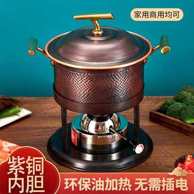 紫铜单人充气小火锅一人一锅一位自助海鲜铜火锅小型瓦斯炉家用