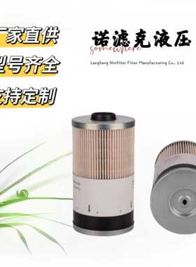 FS19624柴油滤清器适用于豪沃新款中联重科ZE230E等工程机械滤芯