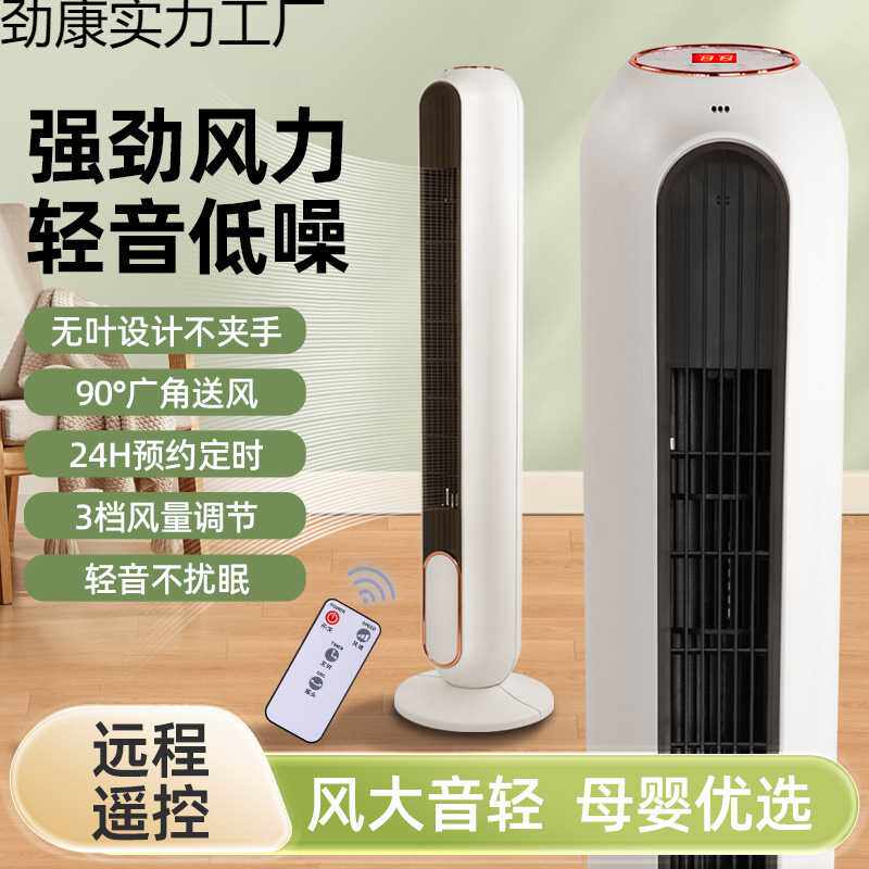 新款塔扇无叶风扇静音摇头预约定时卧室家用制冷神器落地式电风扇