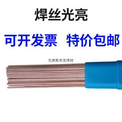 铁ER70S焊丝条碳钢2.52.050氩弧焊6焊丝氩弧焊-506--J50TIG1.6