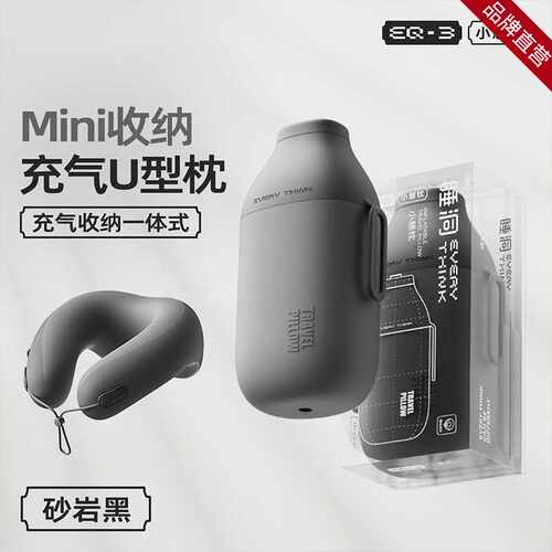 睡洞EVERYTHINK充气颈枕小憩枕旅行护颈飞机睡觉脖枕便携u型枕