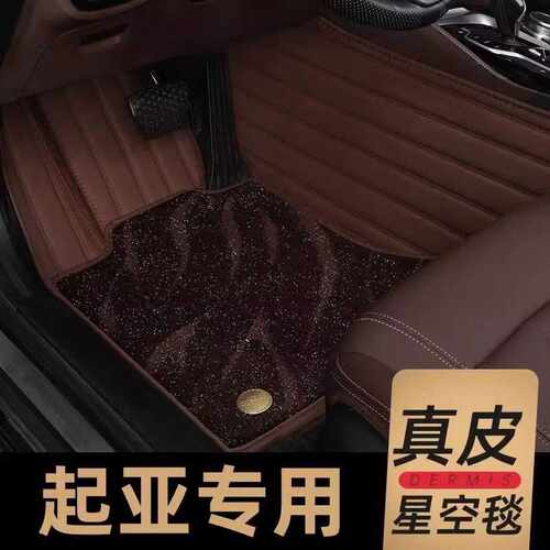 适用起亚K5K4K3k2KX5KX3索兰托赛图斯智跑福瑞迪狮铂拓界全包脚垫