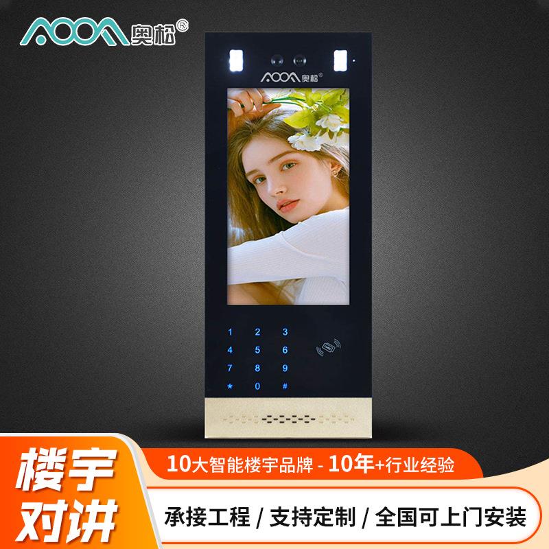 奥松楼宇可视对讲厂家人脸识别液晶显示屏智监控系统楼宇对讲