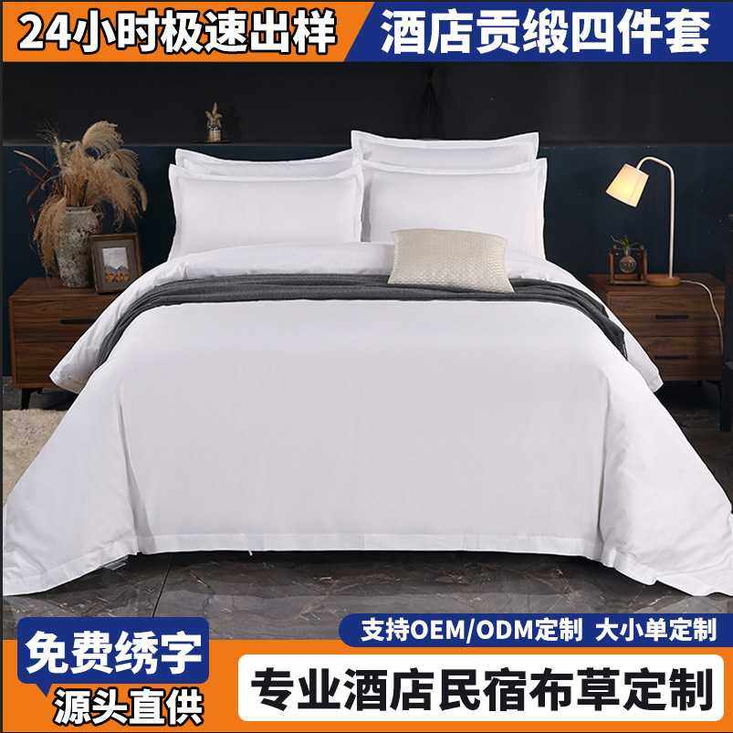 民宿酒店四件套纯棉布草纯白色床单被套全套宾馆客房三件套定制,鲜花速递/花卉仿真/绿植园艺,其它园艺用品,淘宝优惠券,粉丝福利购,淘宝优惠卷