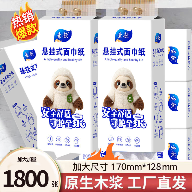 悬挂式抽纸一分钱加量纸巾整箱批实惠装餐巾纸面巾纸家用卫生纸抽,洗护清洁剂/卫生巾/纸/香薰,厨房纸巾,淘宝优惠券,粉丝福利购,淘宝优惠卷