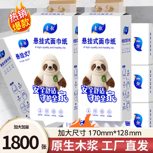 悬挂式抽纸一分钱加量纸巾整箱批实惠装餐巾纸面巾纸家用卫生纸抽