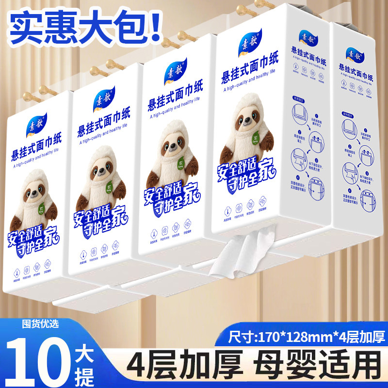 10大提加量悬挂式抽纸实惠家用厨房纸巾卫生纸擦手纸餐巾纸整箱批,洗护清洁剂/卫生巾/纸/香薰,厨房纸巾,淘宝优惠券,粉丝福利购,淘宝优惠卷