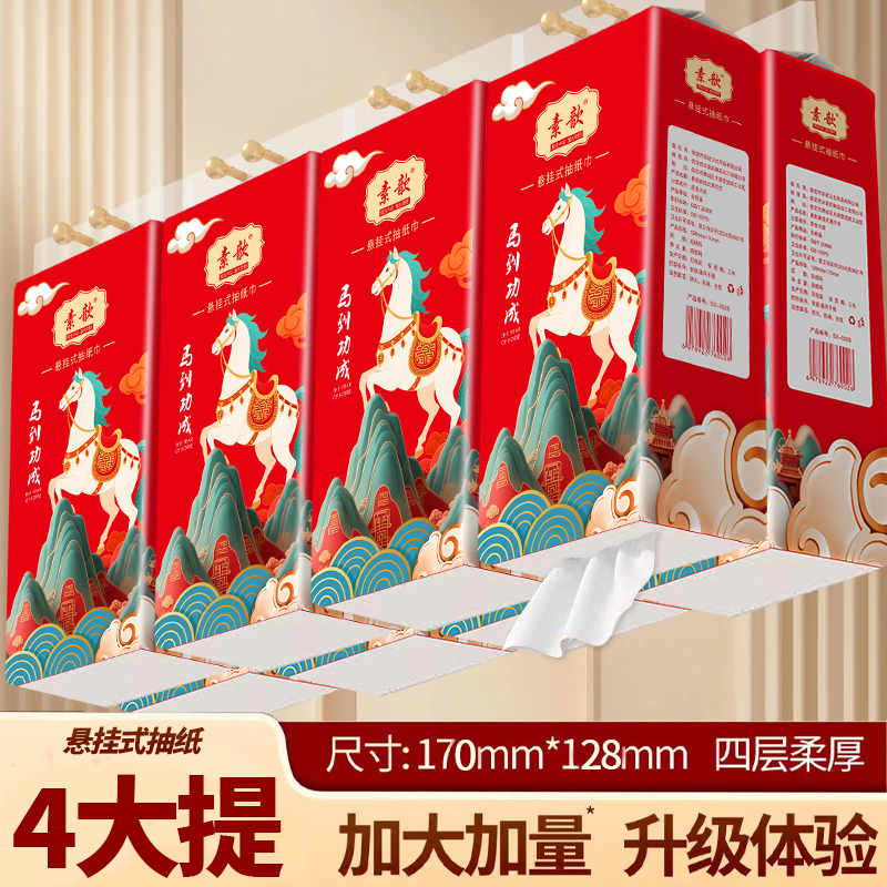 大包纸巾壁挂式卫生纸厕所纸厨房