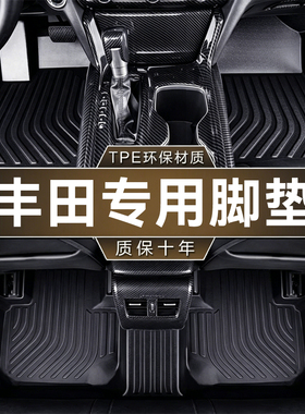 适用于丰田卡罗拉凯美瑞CHR花冠凌尚奕泽雷凌锋兰达亚洲龙TPE脚垫