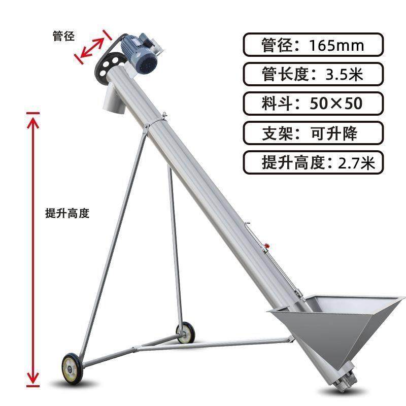 上料绞龙螺旋上料机饲料提升机干粉输送机颗粒吸粮机菜籽玉米自动,农机/农具/农膜,播种栽苗器/地膜机,淘宝优惠券,粉丝福利购,淘宝优惠卷