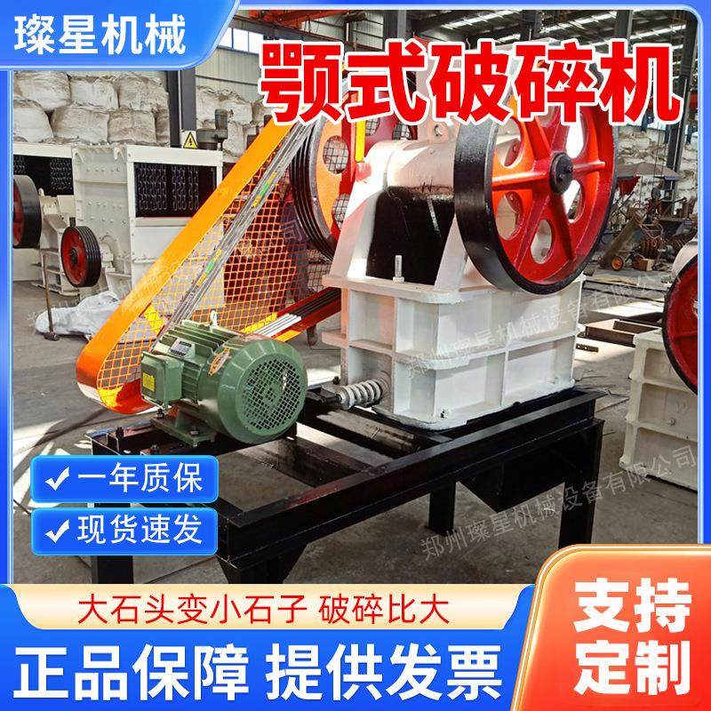 大型颚式破碎机69鄂破粗细鄂破高硬度凝灰岩石块碎石机颚式碎石机