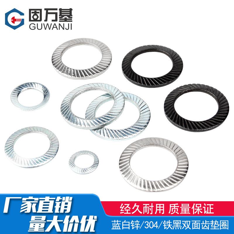 铁镀锌圆形双面齿垫圈304不锈钢金属锁紧垫片黑色防松自锁止退垫