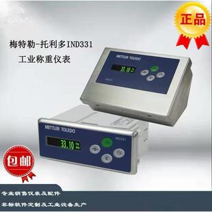 梅特勒托利多IND331称重显示控制器可选配防尘式4-20mA模拟量输出