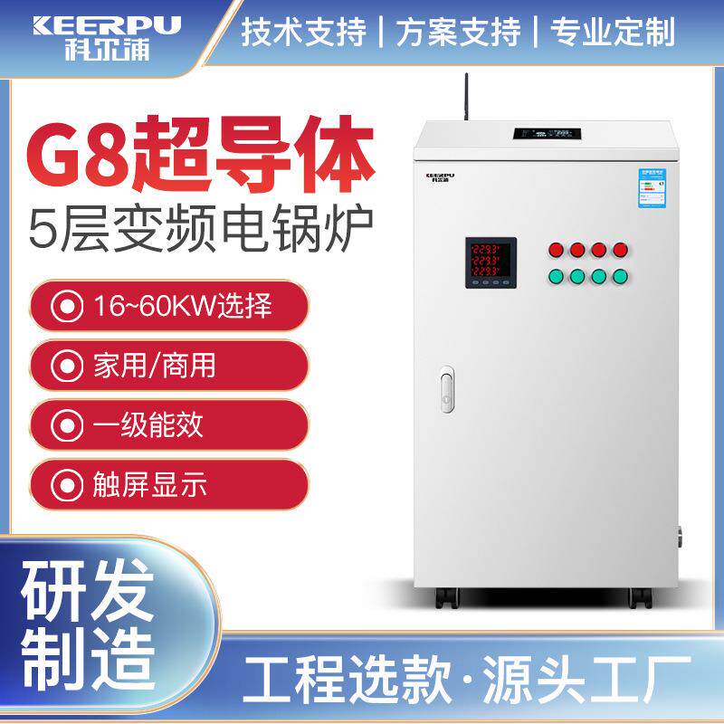 PTC半导体落地式电采暖炉电热水器锅炉80V地暖取暖煤改电全自动