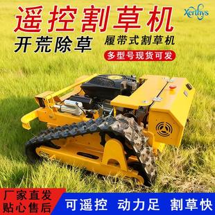 汽油割草机新款大功率打草机履带式全自动四驱碎草果园除草机