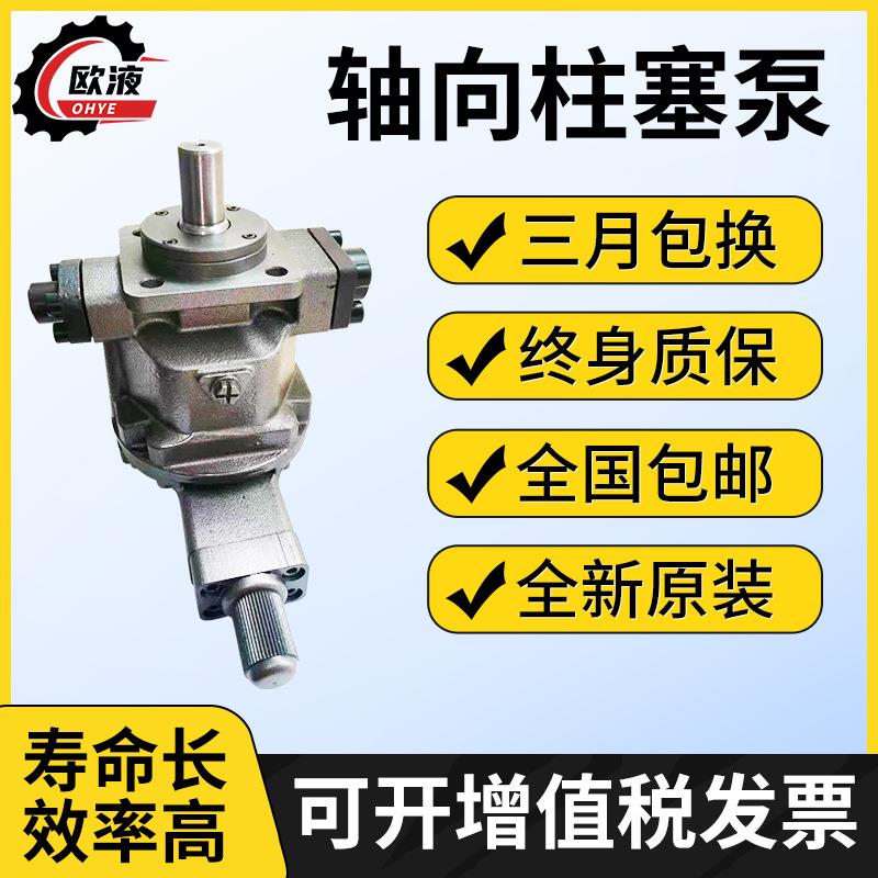 全新轴向柱塞泵HY0M-RP/80/40/25/60/80/200液压泵高压柱塞泵