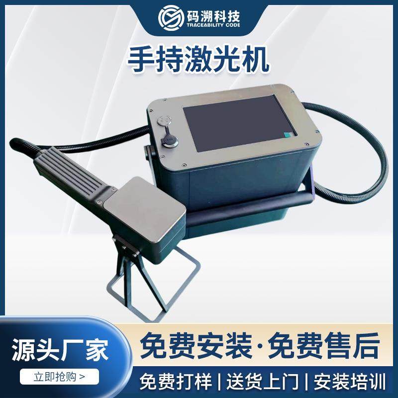 手持激光机 小型移动打标机金属铭牌PVC管材便携手持激光打标机,五金/工具,打标机/打码机/喷码机,淘宝优惠券,粉丝福利购,淘宝优惠卷