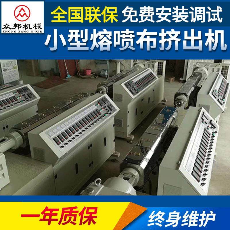 厂家供应50单螺杆挤出机制品加工PP塑料挤出机熔喷布小型机器设备,五金/工具,挤出机,淘宝优惠券,粉丝福利购,淘宝优惠卷