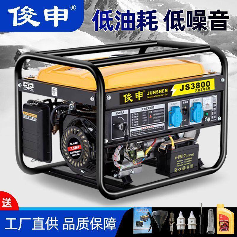 汽油发电机家用小型大功率4/5/6/8/10KW单相220V三相380V户外发电,五金/工具,柴油发电机,淘宝优惠券,粉丝福利购,淘宝优惠卷